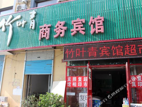 Weihai Zhuyeqing Business Hotel — hotel near Weihai Dashuibo Airport