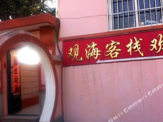 Guanhai Inn - last minute hotel in Qingdao