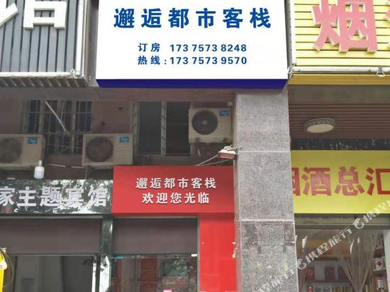 Xiehou Dushi Inn - last minute hotel in Changsha