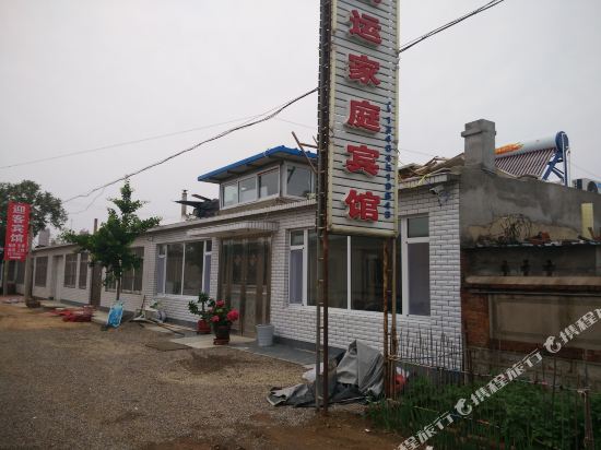 Xing Cheng Hong yun jia ting bin guan in Xingcheng, People's Republic of China