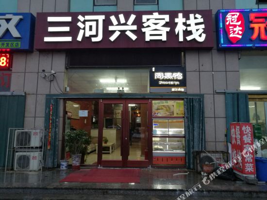 Sanhexing Inn - carbon neutral hotel in Yantai