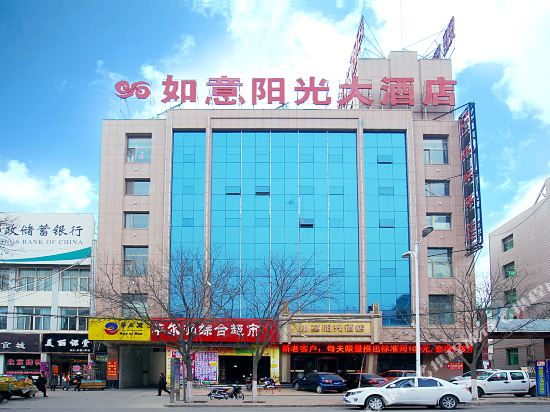Ruyi Yangguang Hotel in Baiyin, People's Republic of China