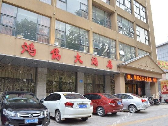 Hongru Hotel - last minute hotel in Zhenjiang