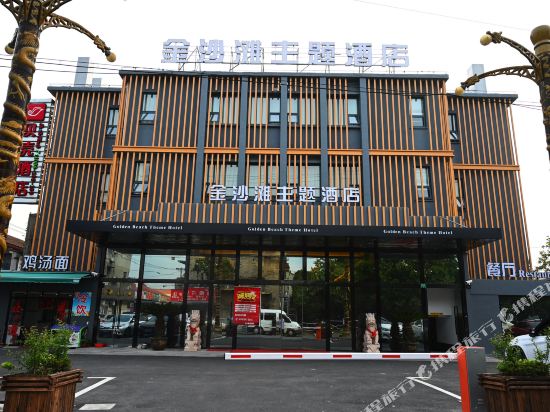 GOldenBeachThemeHotlel - last minute hotel in Shanghai