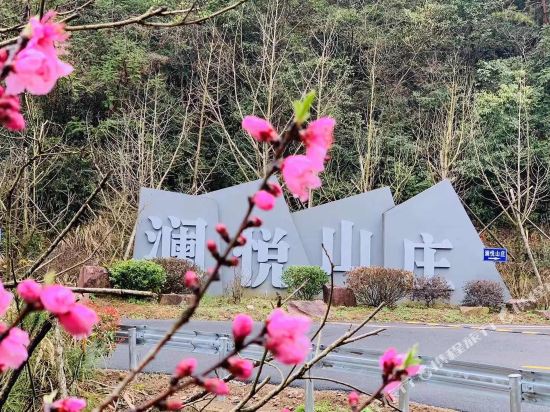 Lanyue Manor in Pan'an, People's Republic of China