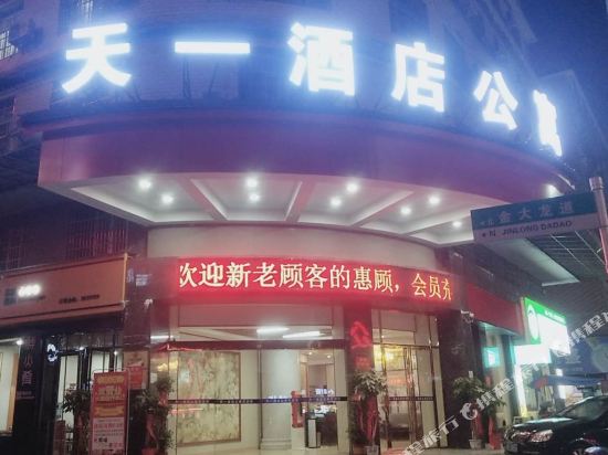 Tianyi Apartment Hotel - last minute hotel in Shaoyang
