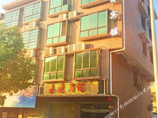 Jiahao Hotel in Xishan, People's Republic of China