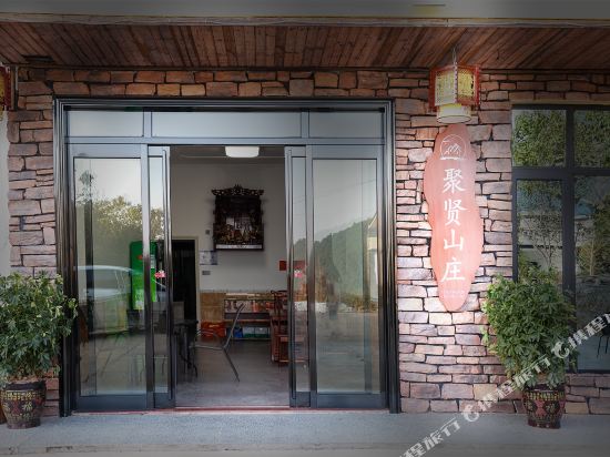 Hengyang Juxian Shan