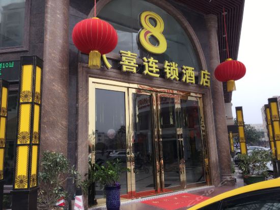 Fashion Baxi Chain Hotel in Wuchuan, People's Republic of China