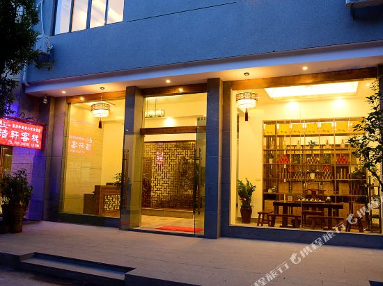 Haoxuan Inn in Wuyishan, People's Republic of China