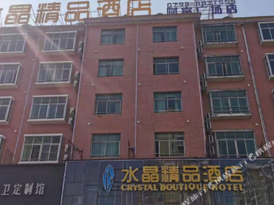 Crystal Boutique Hotel in Leping, People's Republic of China