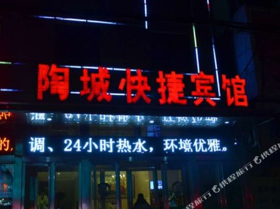 Suiping Taocheng Express Hotel — hotel in Quyang