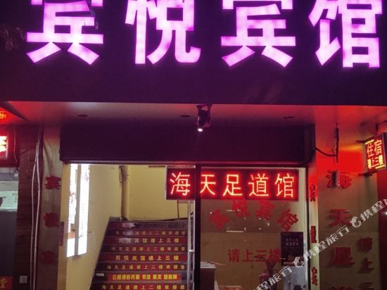 Binyue Hotel - carbon neutral hotel in Wenzhou