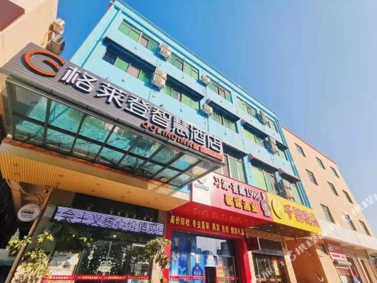 Golind Wisdom Hotel in Haikou, People's Republic of China