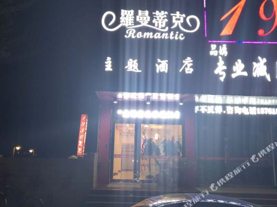Luomandike - carbon neutral hotel in Nanjing
