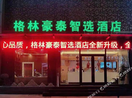 GreenTree Hotel - last minute hotel in Zaozhuang