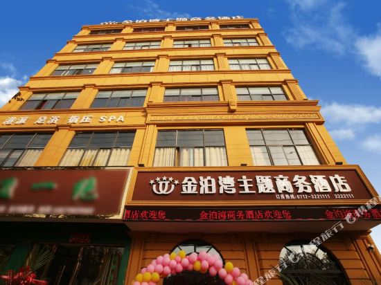 Yingcheng Jinpo Bay theme Business Hotel in Yingcheng, People's Republic of China