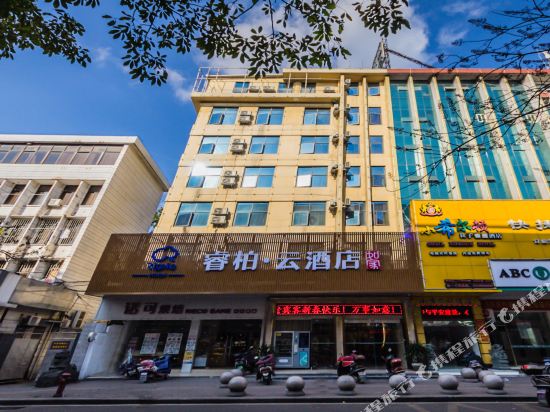 Ripple Hotel - last minute hotel in Fuzhou