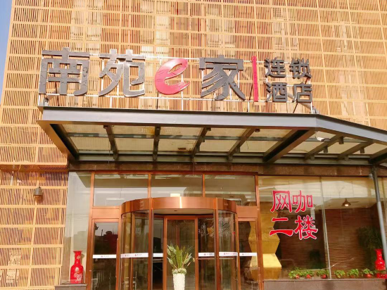 Nanyuan e home - last minute hotel in Tianjin