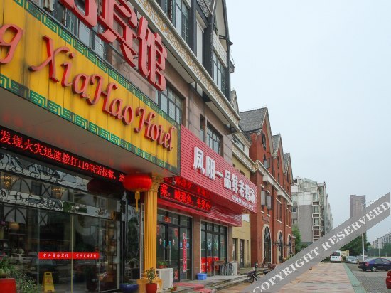 Yixing Xiahao Hotel - last minute hotel in Yixing