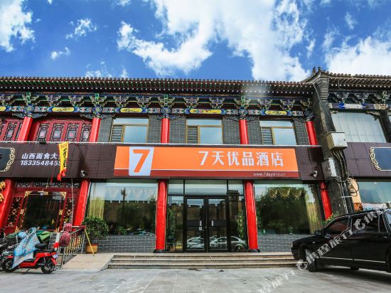 7 Premium - last minute hotel in Gutao