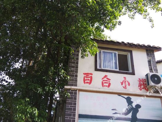 Lily Inn - last minute hotel in Jiangyou