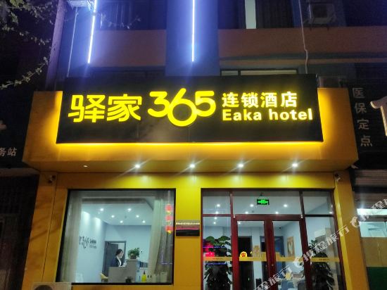 Eaka hotel — hotel in Sangyuan