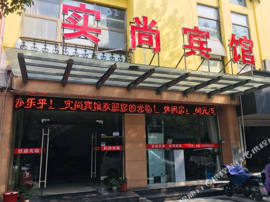 Shishang Hotel - last minute hotel in Shanghai