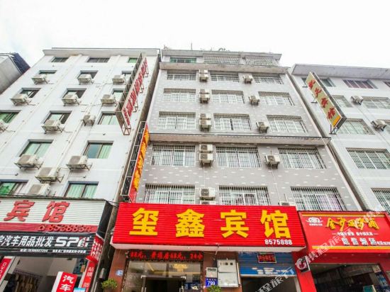 Xixin Hotel in Unknown City, People's Republic of China