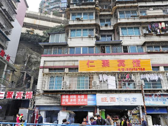 Renju Hotel - last minute hotel in Guiyang