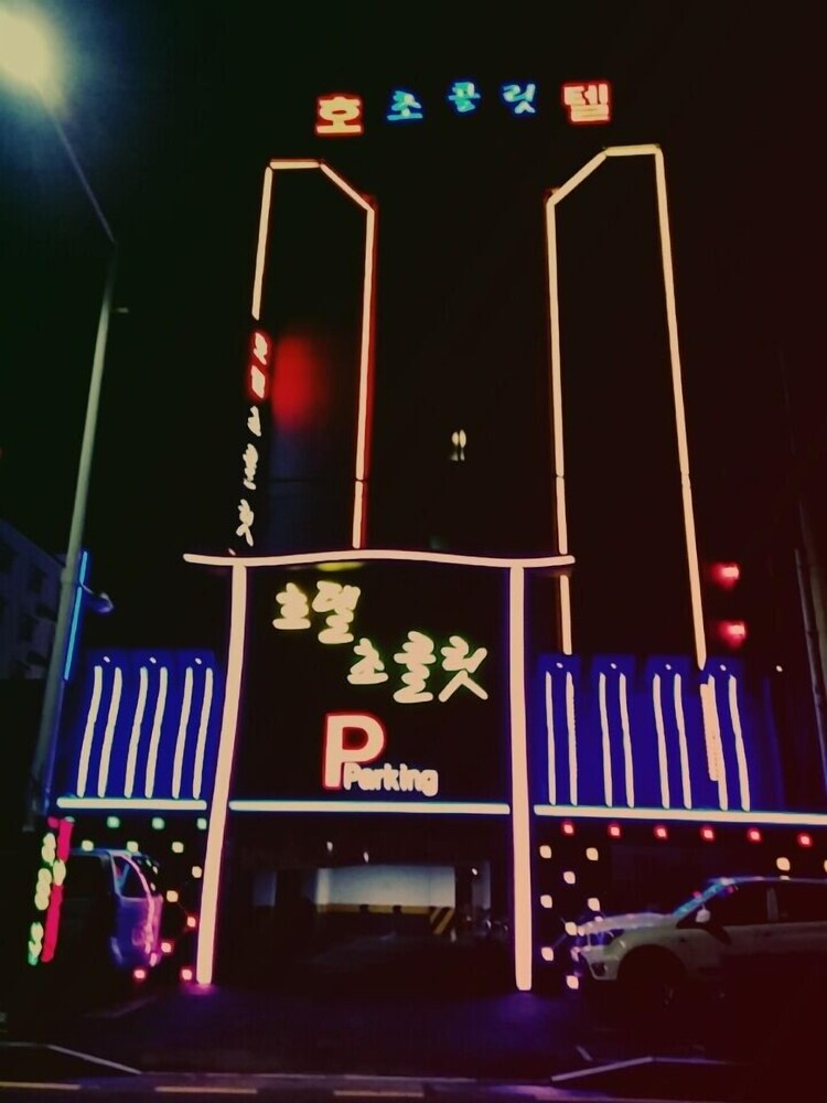 Chocolate Hotel - last minute hotel in Gwangju