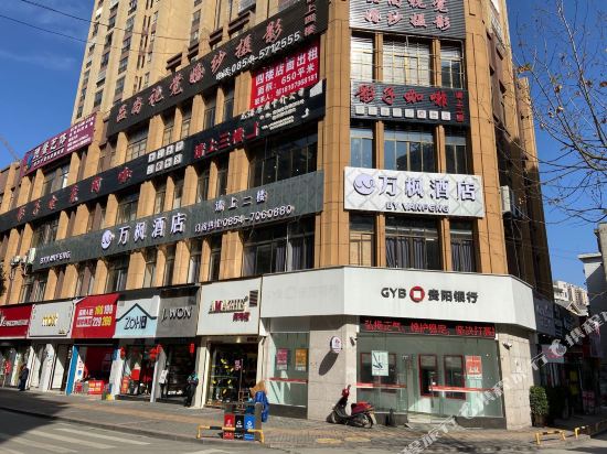 Wanfeng Hotel - carbon neutral hotel in Longlisuo