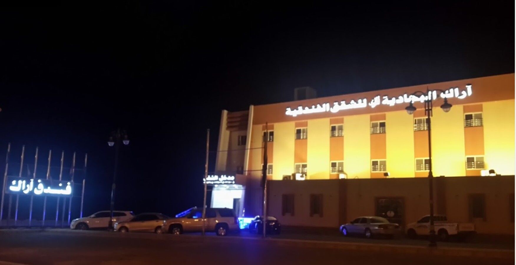 Araak Park in Unknown City, Saudi Arabia