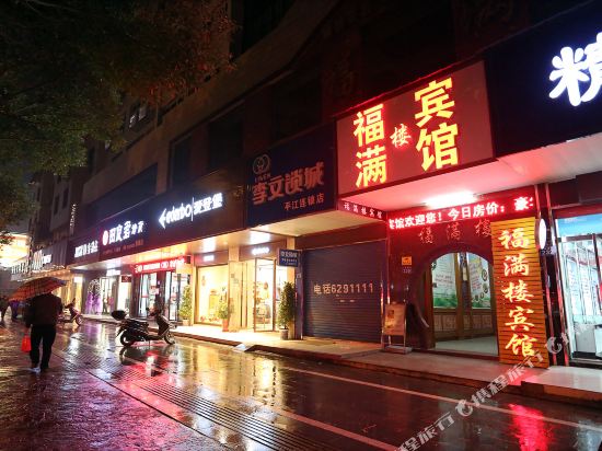 Pingjiang Fumanlou Hotel in Pingjiang, People's Republic of China