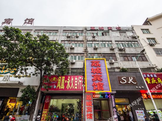 Putian Licheng Hotel - last minute hotel in Putian