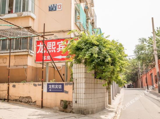 Longxi Hotel - carbon neutral hotel in Beijing