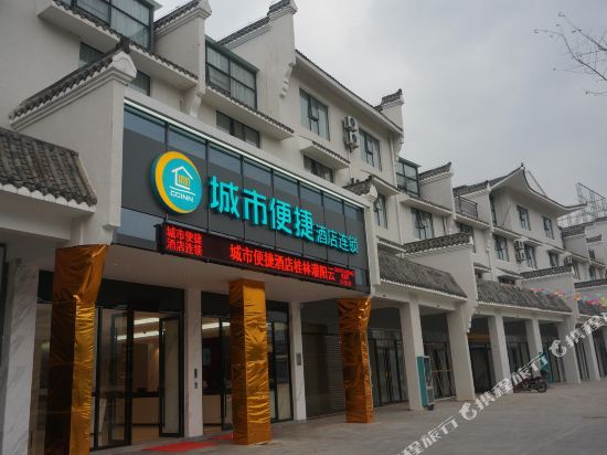 Ccinn - carbon neutral hotel in Guanyang