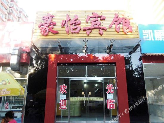 Hoi Fast Hotel - last minute hotel in Beijing