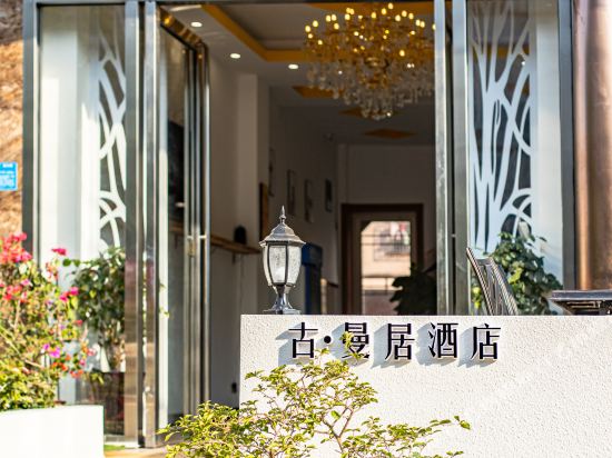 Ancient Manju Hotel - last minute hotel in Beihai
