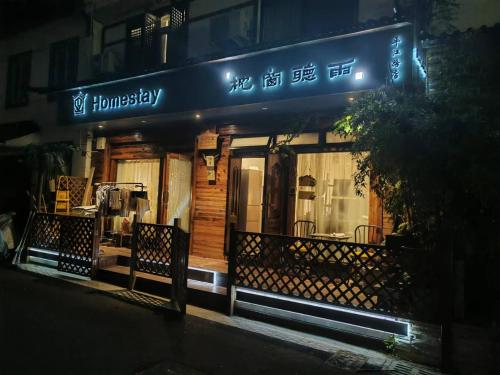 枕窗听雨homestay - last minute hotel in Suzhou