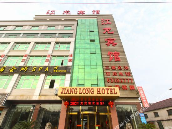 Jianglong Hotel - last minute hotel in Suzhou