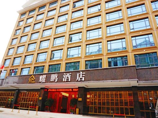 Yaopeng Hotel - last minute hotel in Unknown City
