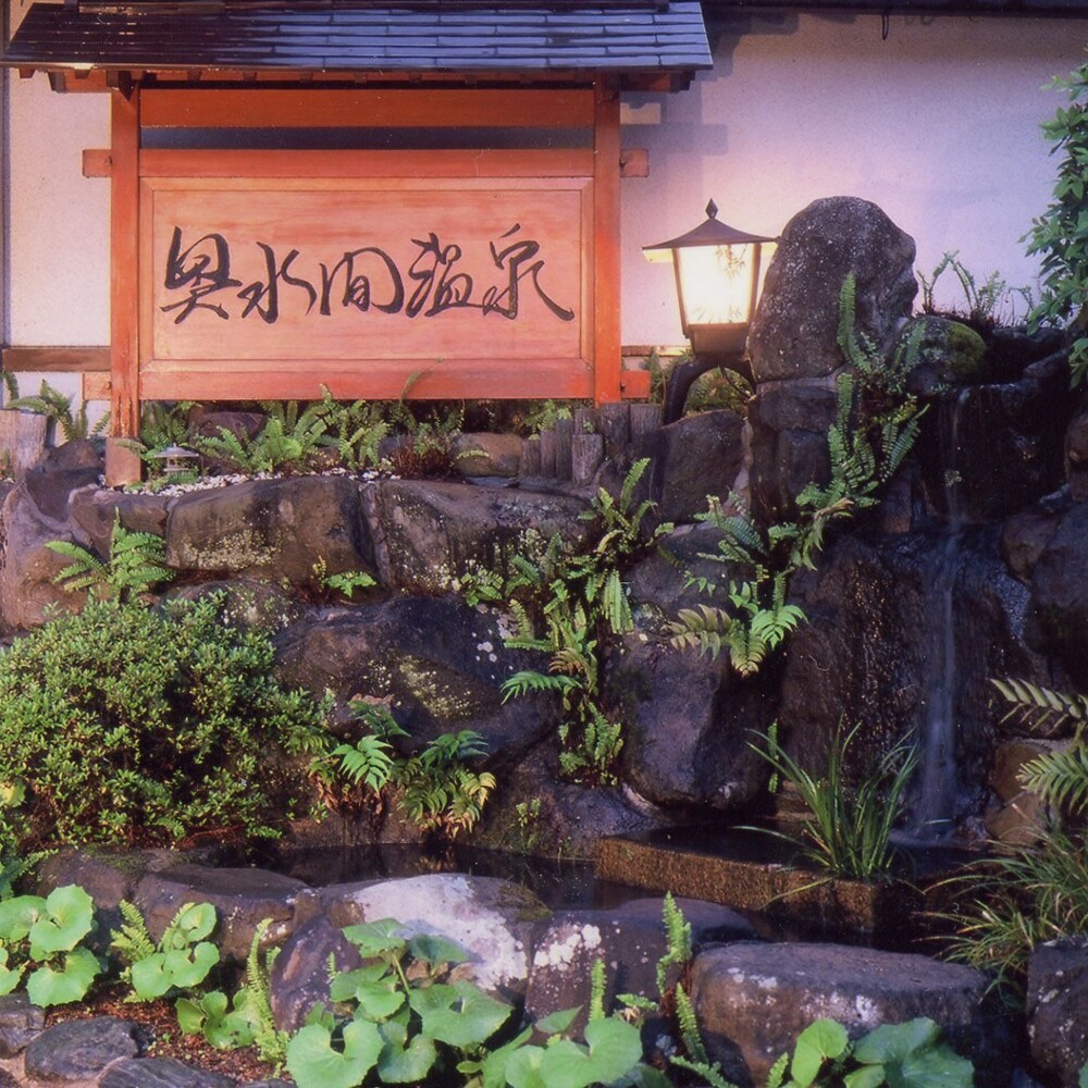 Okumizuma Onsen — Kaizuka