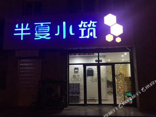 Summer Hotel - last minute hotel in Yinchuan