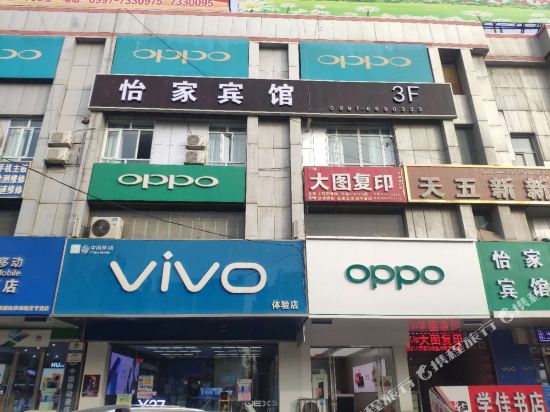 YiJia otel — hotel in Kuqa