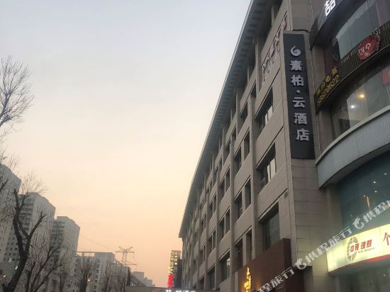 Rujia Supai Yun Hotel in Tianjin, People's Republic of China