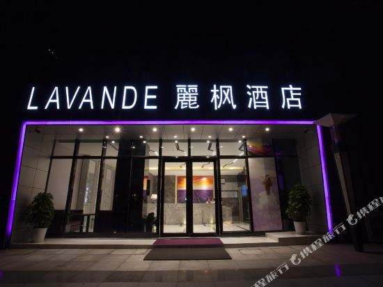 Lavande Hotel — 4-Star Luxury Hotel in Xuzhou, People's Republic of China