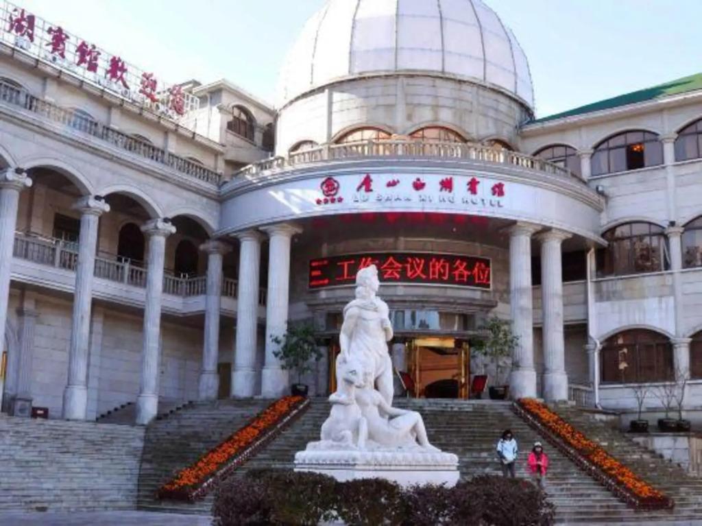 Lushan Xihu Hotel in Jiujiang, People's Republic of China