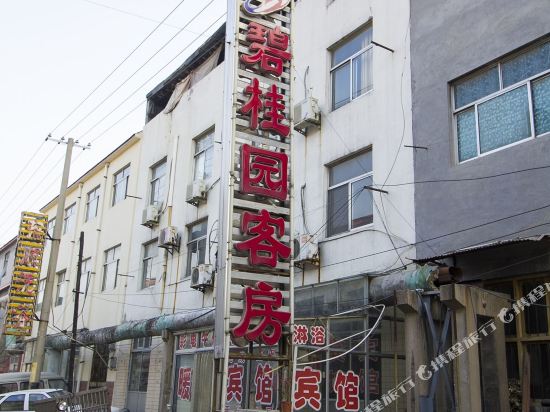 Shouguang Country Garden Guest Room — hotel in Shouguang
