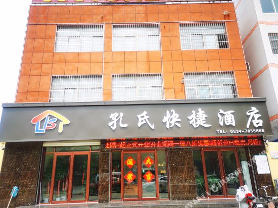 Kongshi Express Hotel Wucheng — hotel in Wucheng